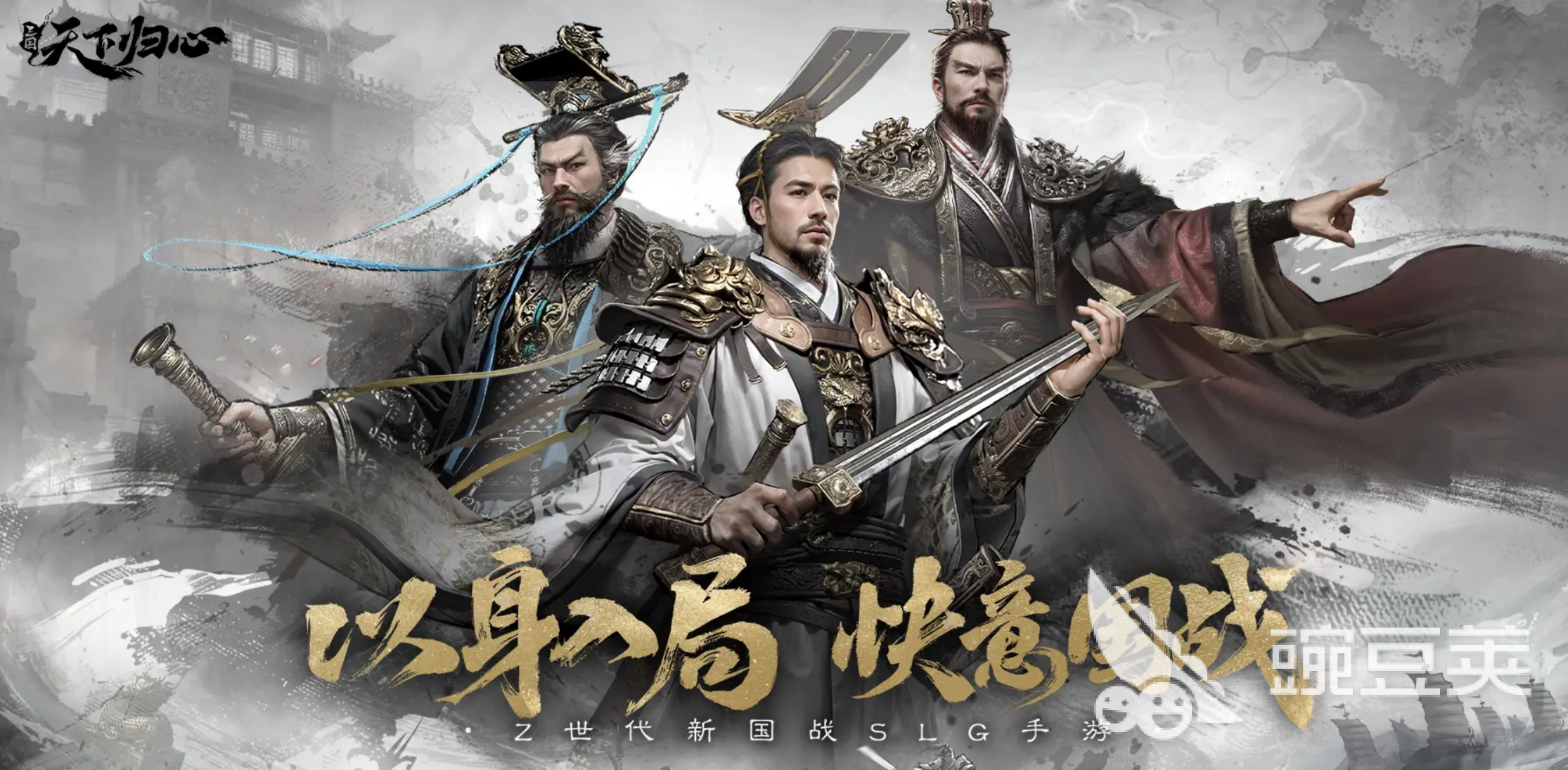 三國天下歸心上線日期揭秘 三國天下歸心具體什么時候上線