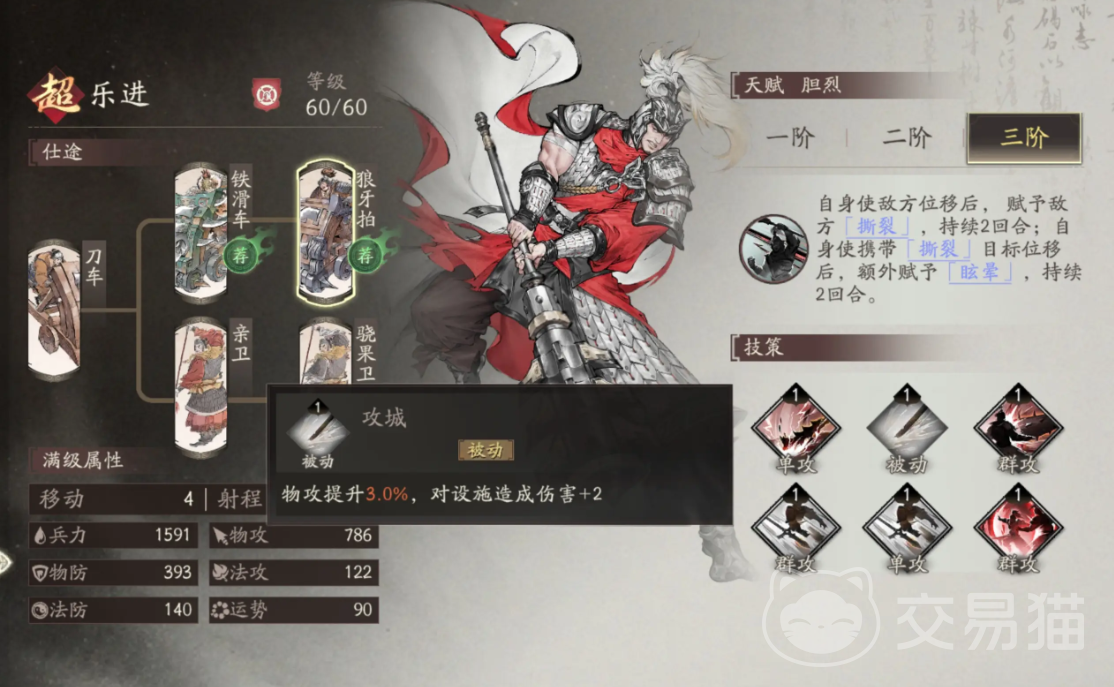 三国望神州乐进怎么培养 三国望神州乐进培养攻略