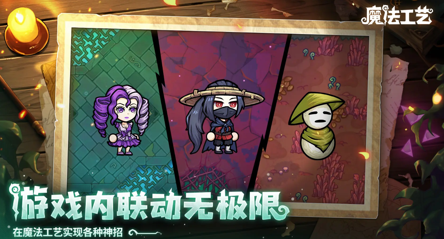 魔法工藝新手入門攻略一覽表 魔法工藝手游新手入門技巧