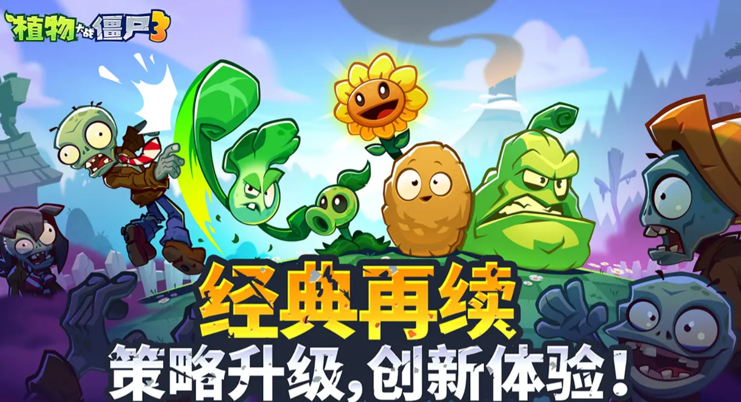 《植物大战僵尸3》中薄荷家族全解析与成员详细介绍