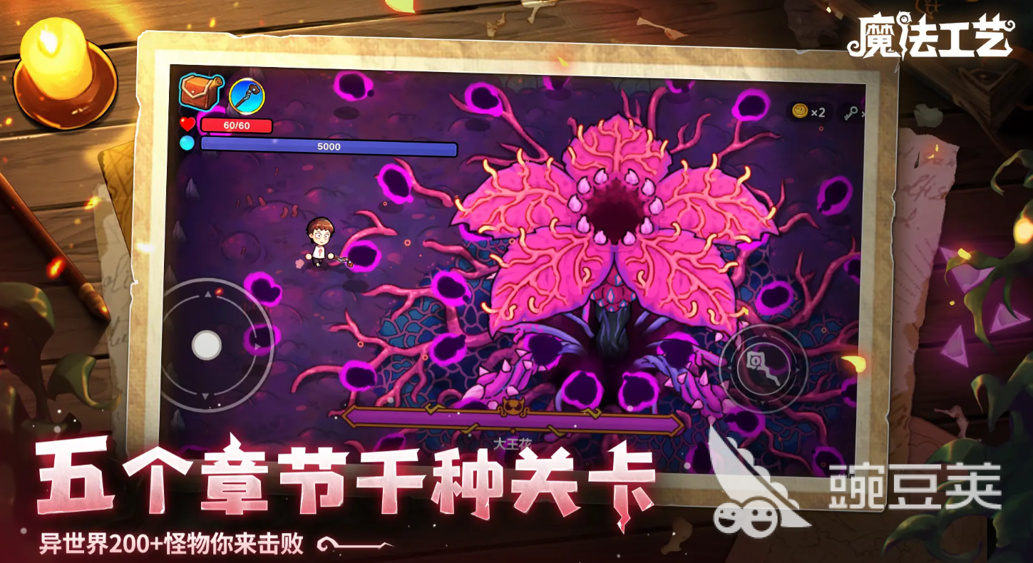 魔法工藝圖鑒大全 魔法工藝手游全圖鑒分享與獲取攻略
