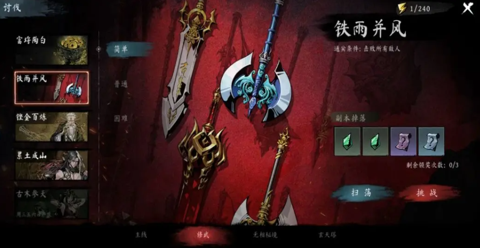 虛無之印武器推薦指南 虛無之印武器選擇攻略