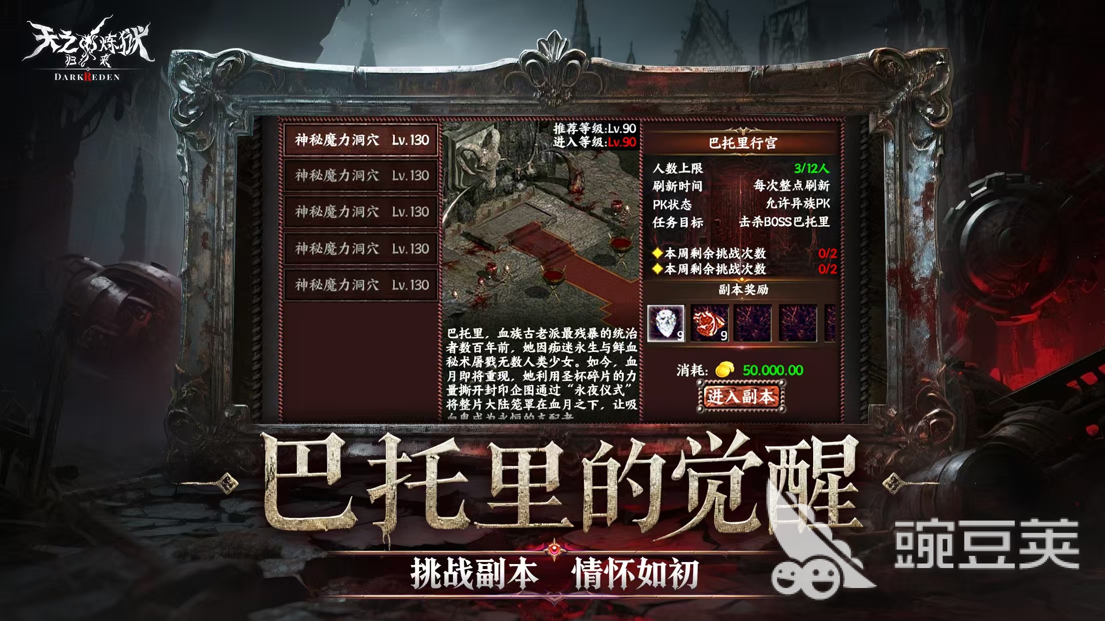 天之煉獄歸來下載鏈接與預(yù)約地址推薦