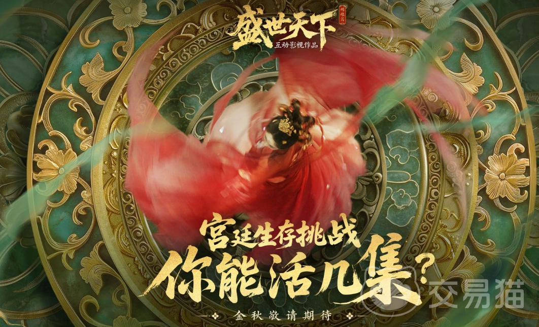 盛世天下是手游吗 盛世天下手游还是端游区别解析