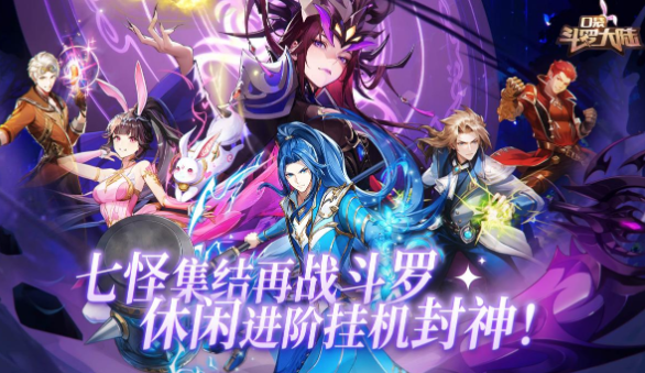 口袋斗羅大陸神器介紹 口袋斗羅大陸神器有哪些