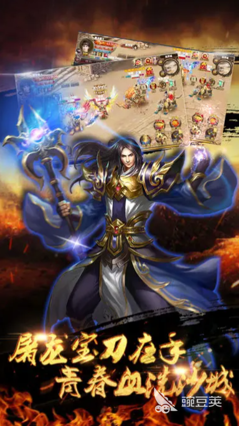 烈火戰(zhàn)神傳奇手游下載地址 烈火戰(zhàn)神傳奇手游哪里可以下載