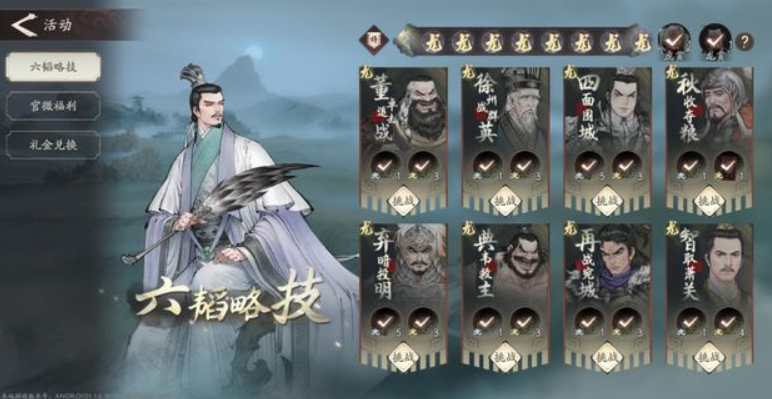 三国望神州关卡攻略 三国望神州通关技巧与玩法详解