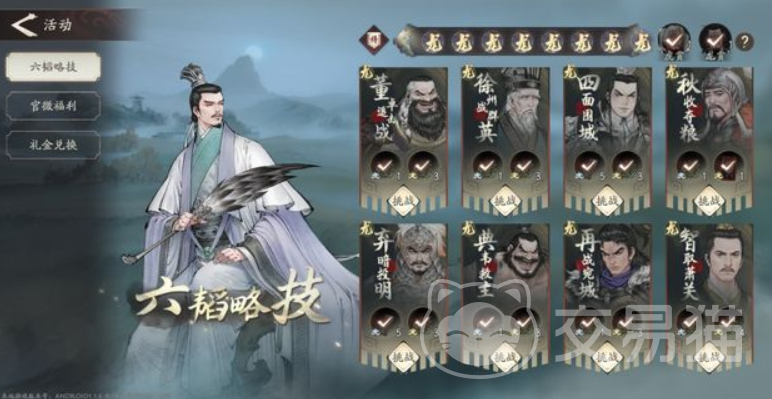 三国望神州关卡攻略 三国望神州通关技巧与玩法详解