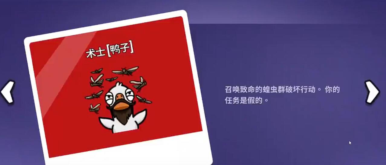 鹅鸭杀术士技能怎么玩 鹅鸭杀术士玩法技巧与入门指南