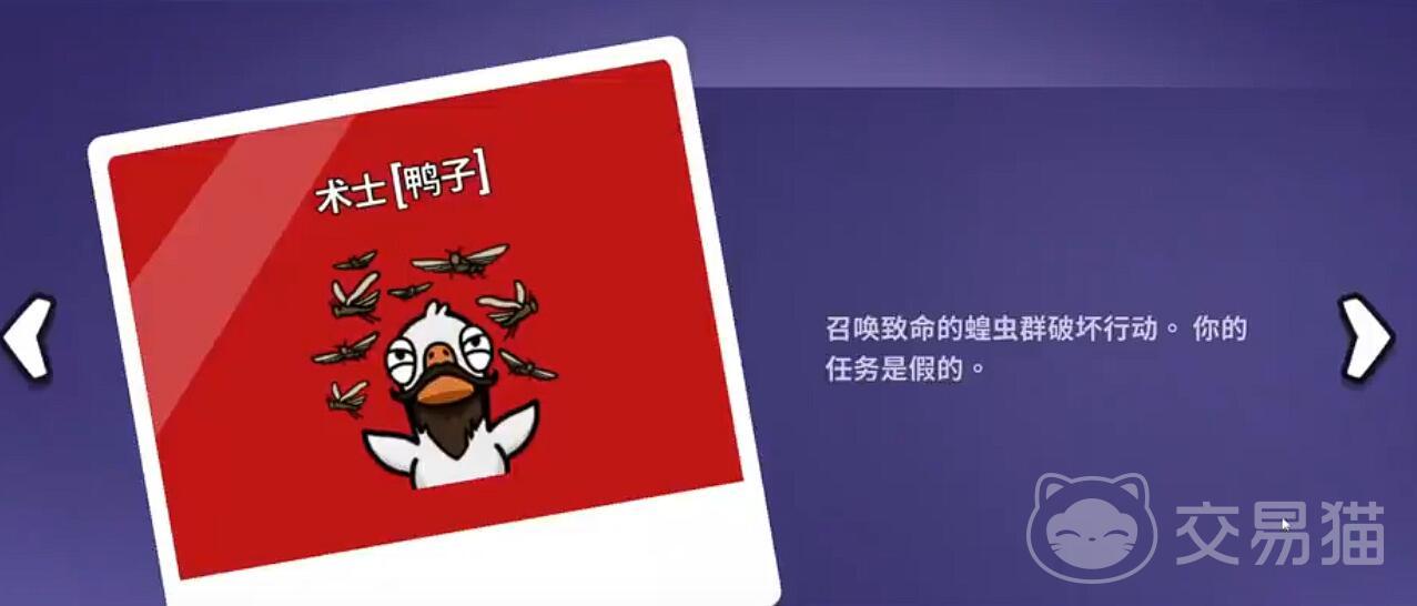 鹅鸭杀术士技能怎么玩 鹅鸭杀术士玩法技巧与入门指南