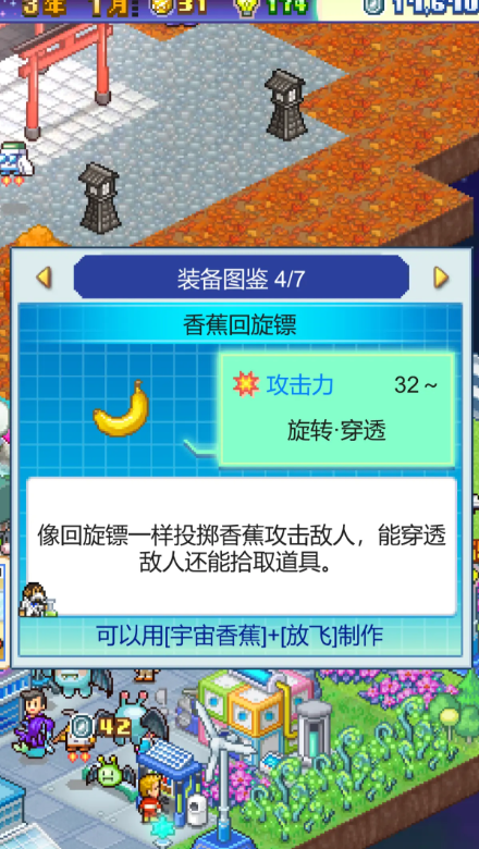 探险异星飞行队开局技巧 探险异星飞行队新手必看玩法攻略