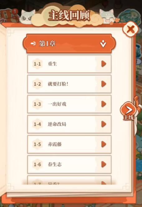 梦幻消除战剧情介绍 梦幻消除战故事背景与关卡解析