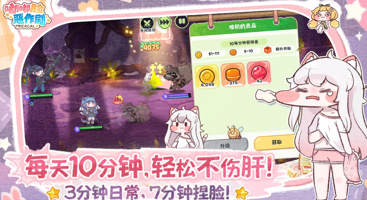 嘟嘟脸恶作剧角色强度排行 嘟嘟脸恶作剧哪些角色值得培养