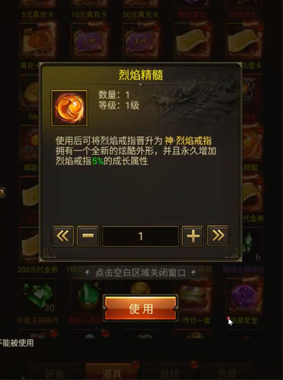 烈火战神激活码2025最新 烈火战神激活码大全分享