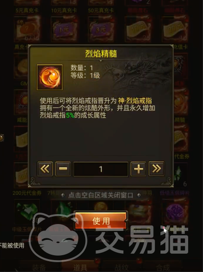 烈火战神激活码2025最新 烈火战神激活码大全分享