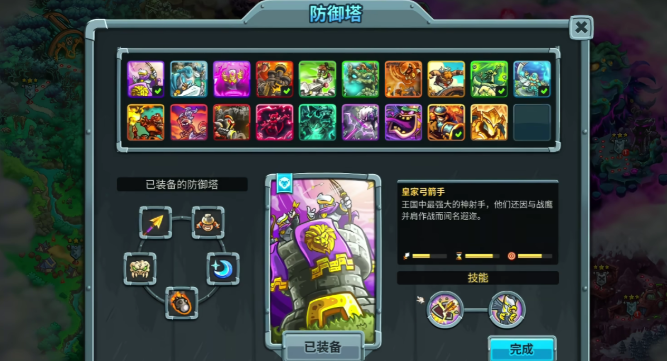 王國保衛(wèi)戰(zhàn)5聯(lián)盟塔推薦有哪些 王國保衛(wèi)戰(zhàn)5聯(lián)盟塔最強(qiáng)分享