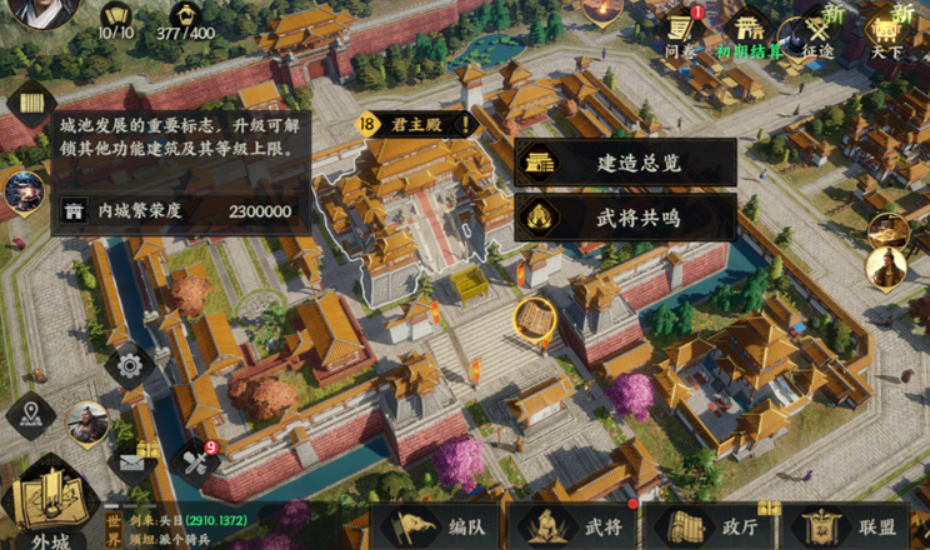 三国群英传策定九州 建筑系统全解析：功能与策略应用  
三国群英传策定九州 城建玩法详解：提升战力的关键布局