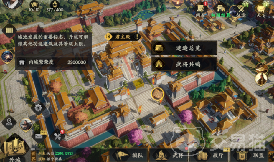 三国群英传策定九州 建筑系统全解析:功能与策略应用
三国群英传策定九州 城建玩法详解:提升战力的关键布局