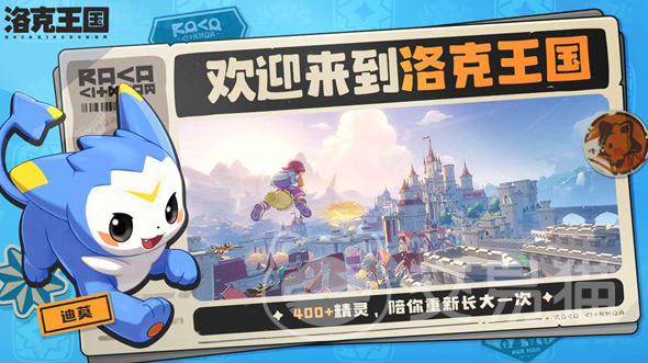 洛克王国世界公测时间曝光 洛克王国世界什么时候上线