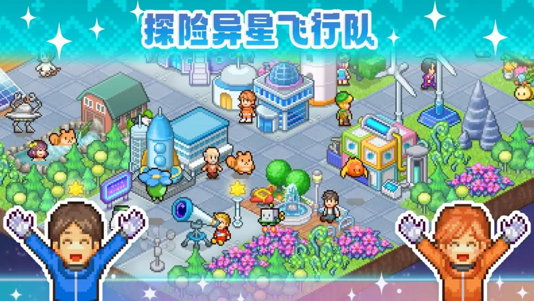 探险异星飞行队 新手入门全攻略 探险异星飞行队 必知必会玩法技巧