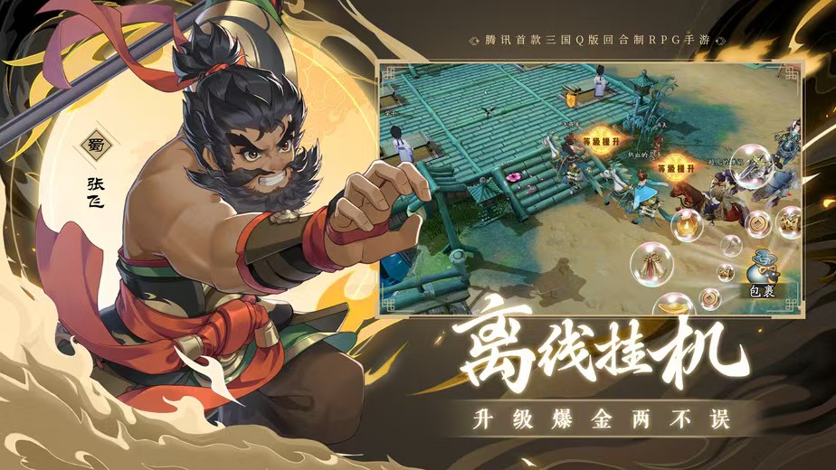 三國(guó)志異聞錄下載地址分享 三國(guó)志異聞錄手游在哪下載