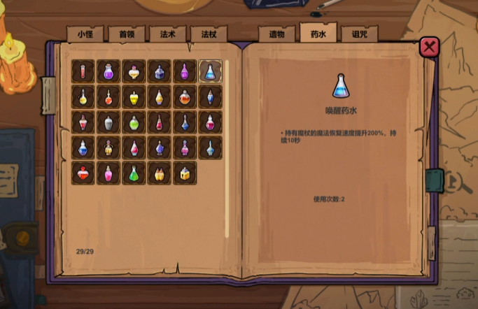 魔法工艺图鉴大全 魔法工艺手游图鉴全收录