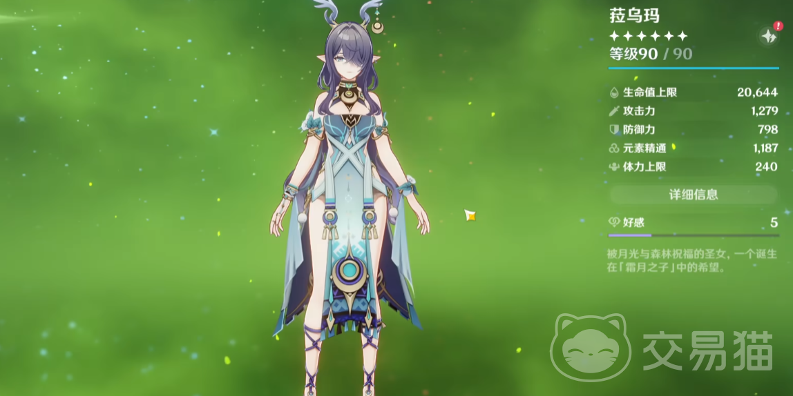 原神菈乌玛是主C吗 原神菈乌玛与草神强度对比分析