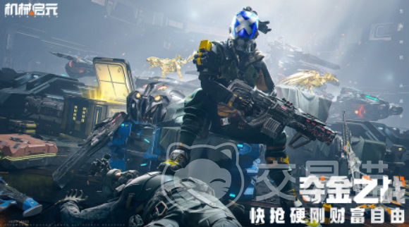 机械启元有恐龙吗 机械启元机械龙种类盘点