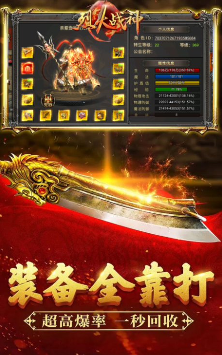 烈火戰(zhàn)神是哪個公司的游戲 烈火戰(zhàn)神是什么游戲