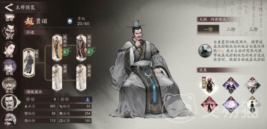 三国望神州对战玩法揭秘 三国望神州对战模式全解析