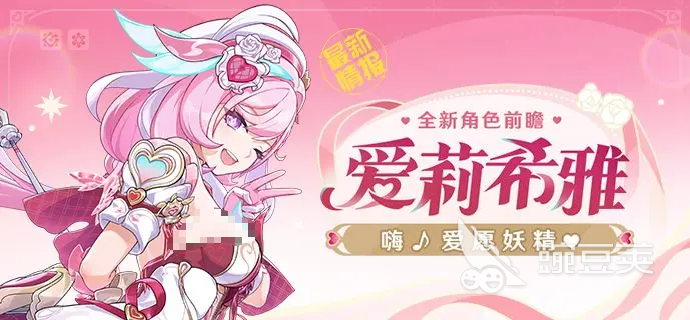 崩壞3妖精愛莉玩法詳解 崩壞3妖精愛莉技能搭配與輸出技巧解析