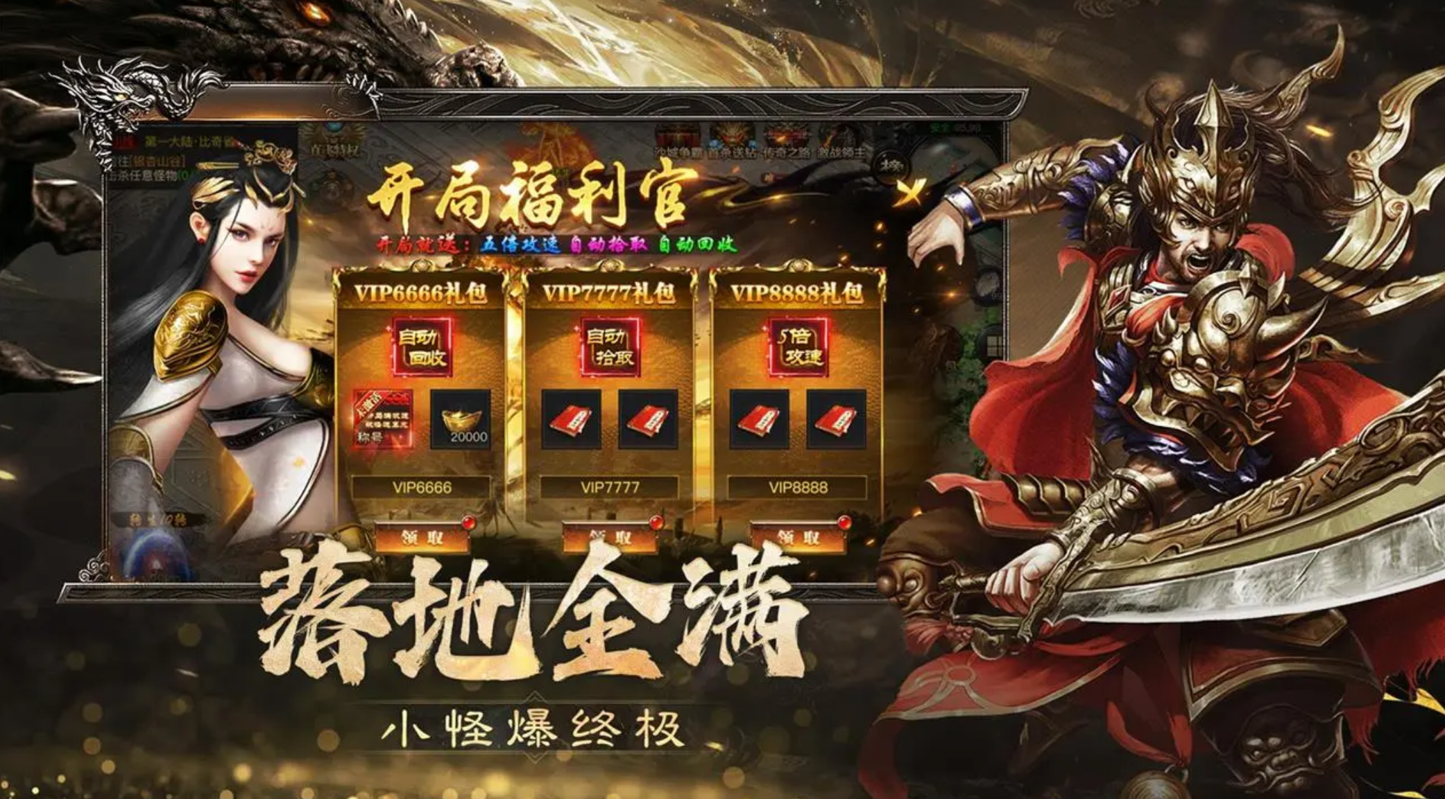 烈焰觉醒怎么玩 烈焰觉醒快速升级技巧全解析