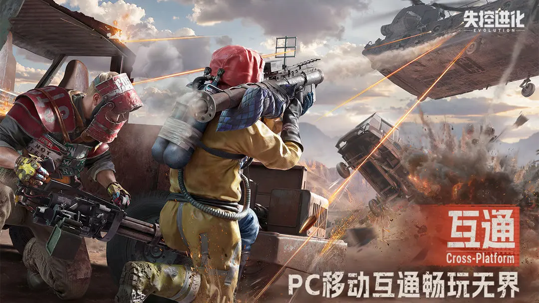 失控進化國服什么時間上線 失控進化國服在哪玩