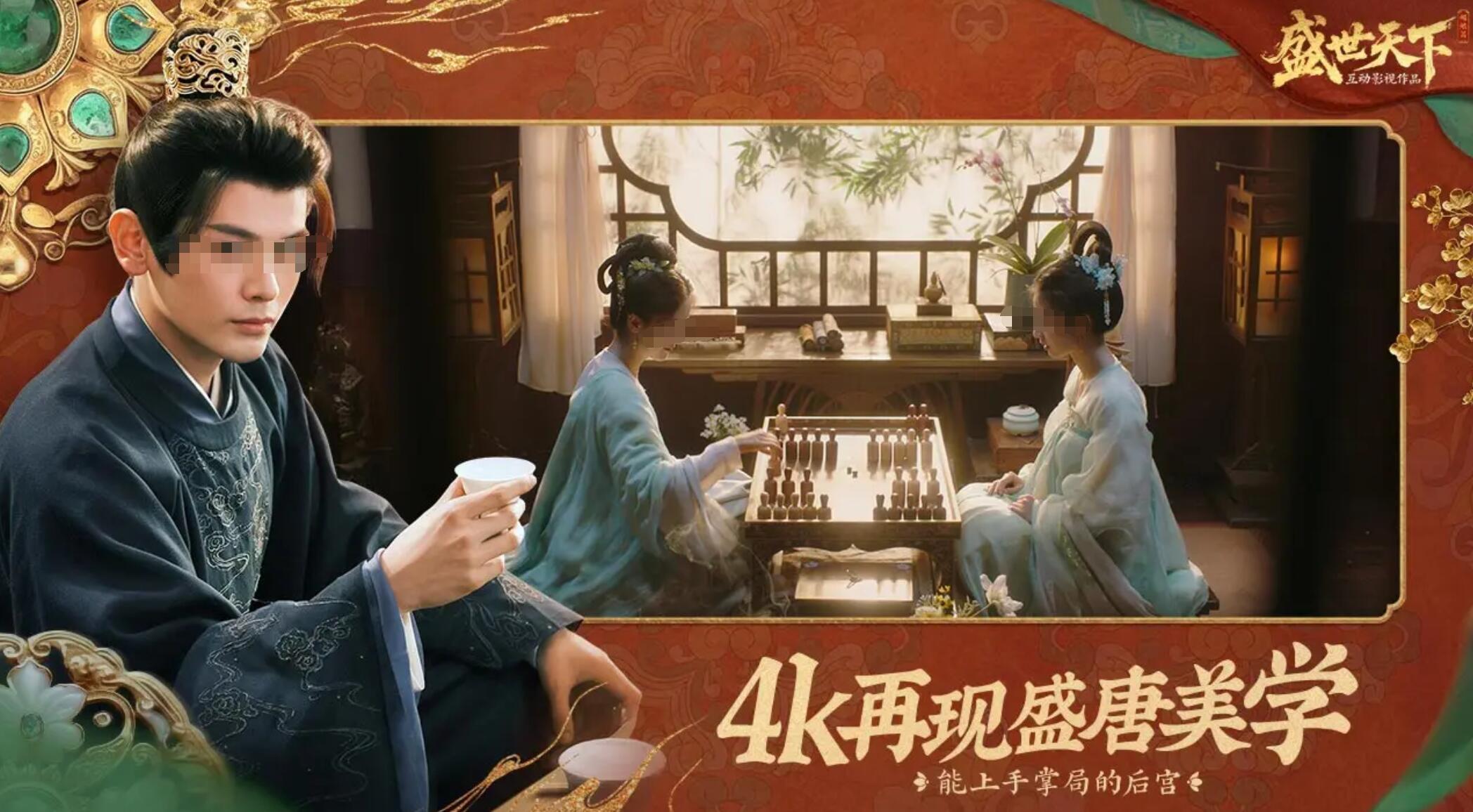 盛世天下手游下載鏈接介紹 盛世天下手游在哪里下載