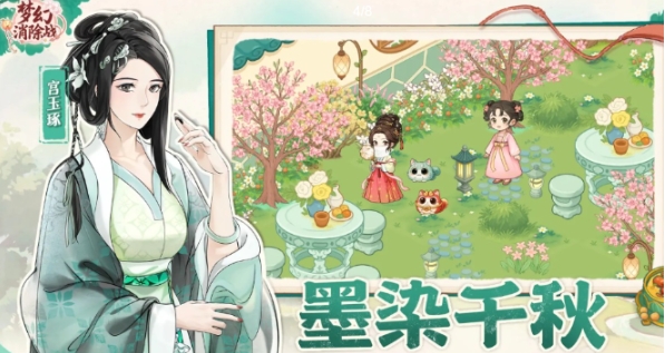 夢(mèng)幻消除戰(zhàn)手機(jī)版下載安裝地址分享 夢(mèng)幻消除戰(zhàn)手機(jī)版在哪下載