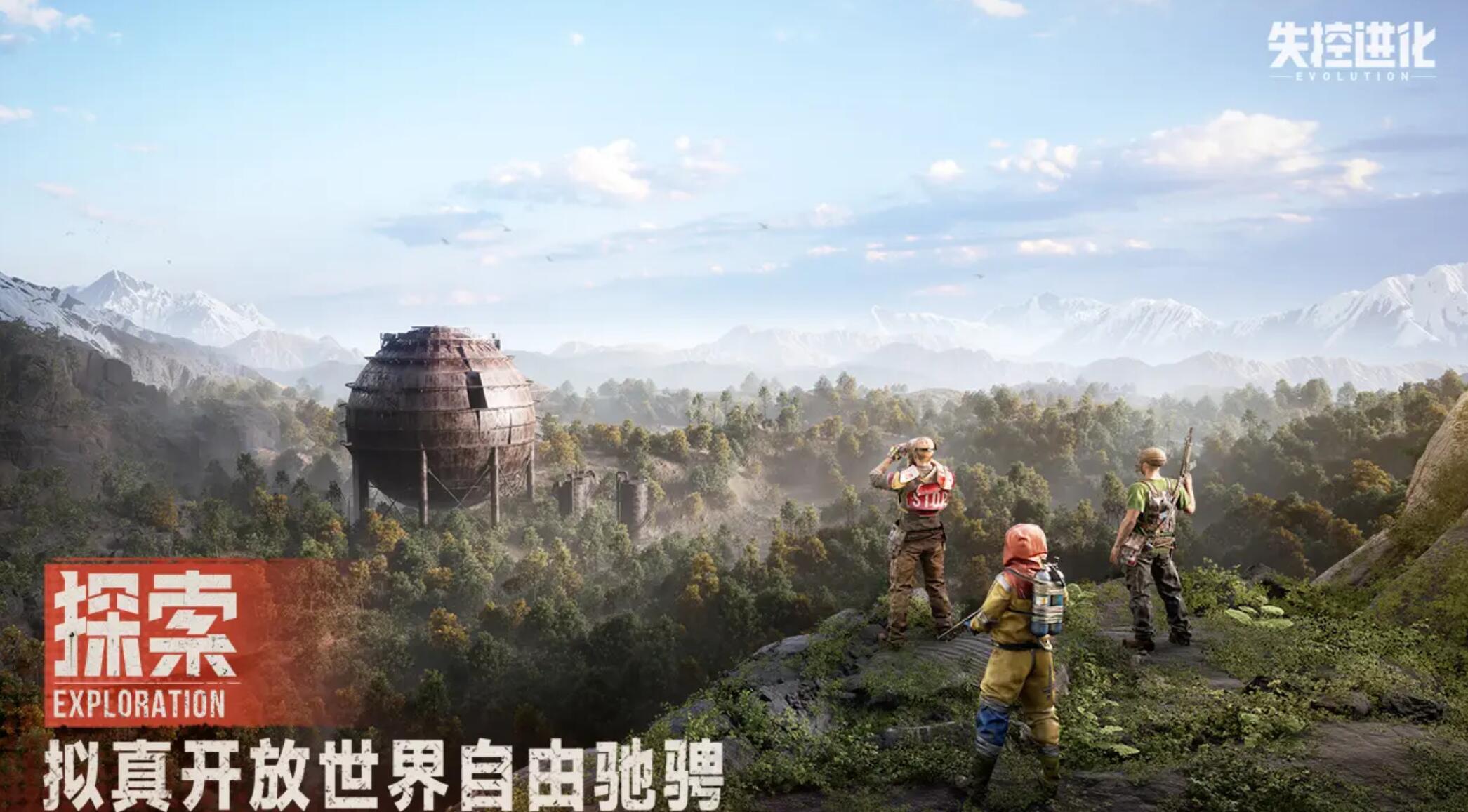 失控進(jìn)化公測是什么時(shí)候 失控進(jìn)化什么時(shí)間公測
