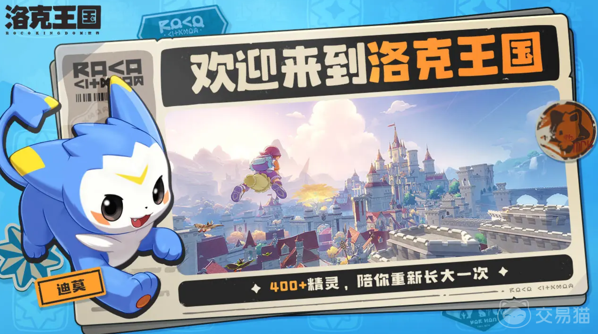 洛克王国世界Q4上线时间曝光 洛克王国手游具体上线日期揭晓