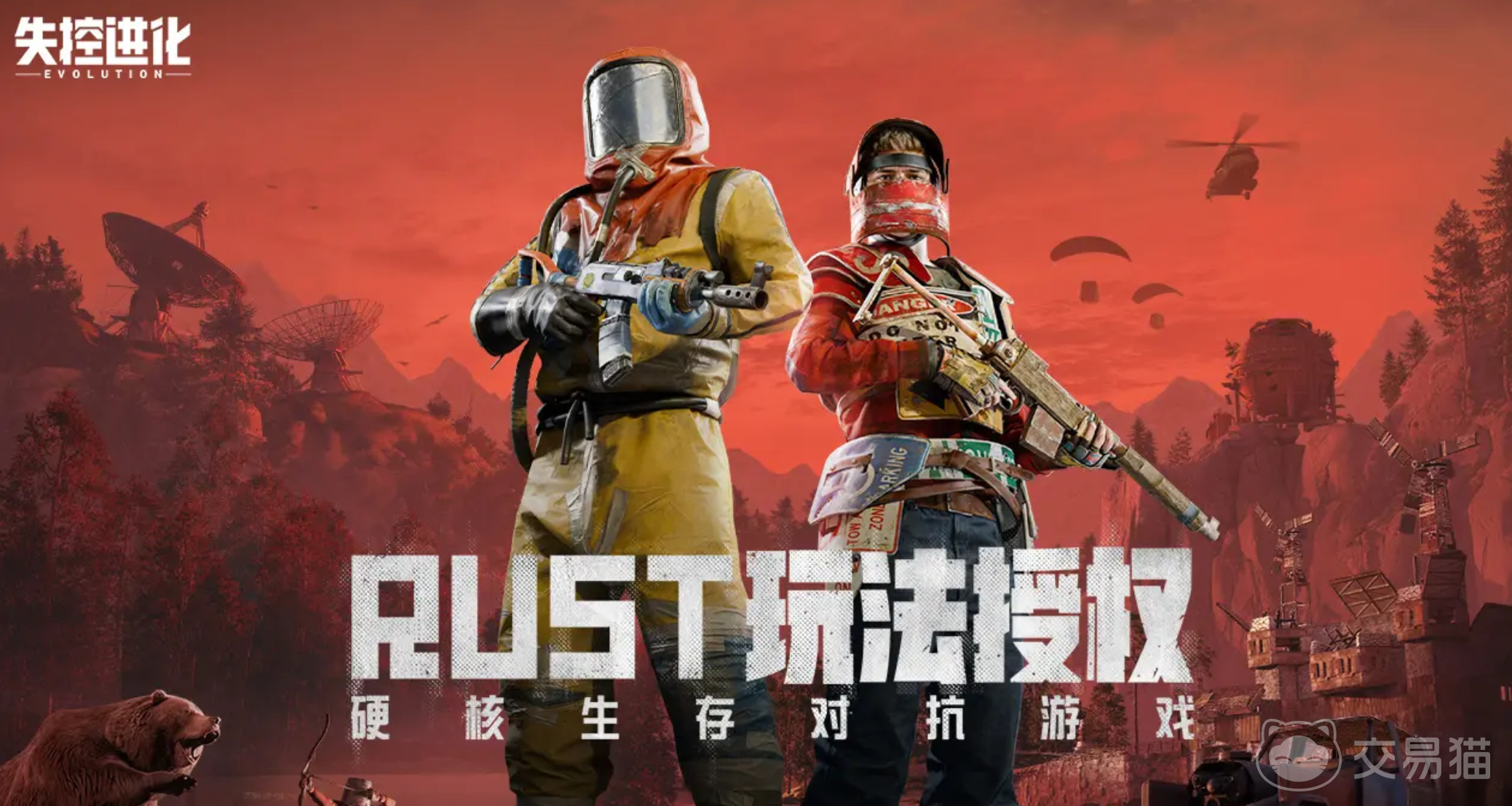 失控进化公测时间曝光 失控进化公测上线日期揭晓