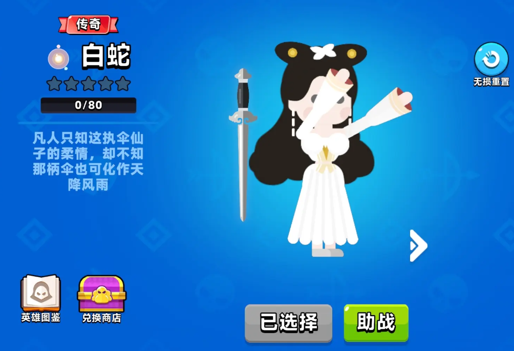 顶级弓箭手白蛇怎么样 顶级弓箭手白蛇玩法全解析