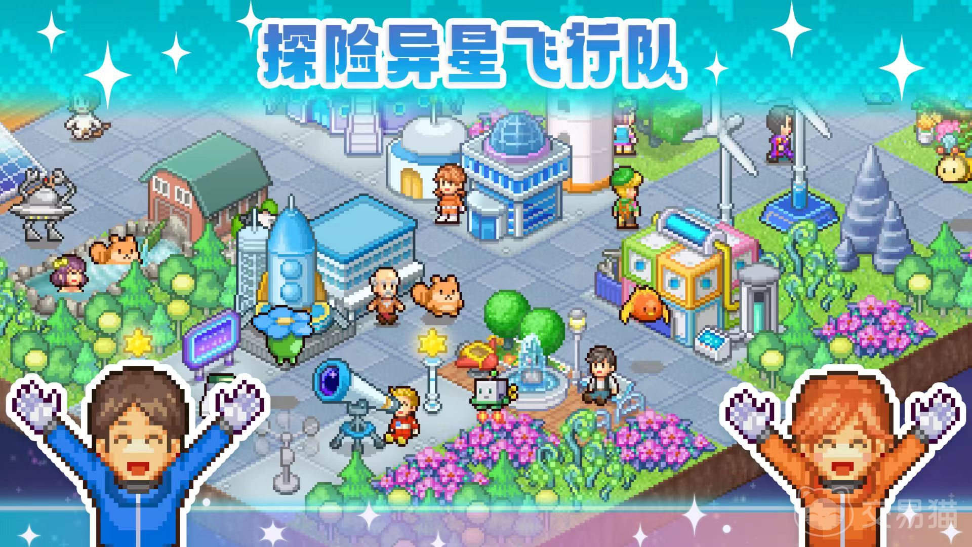 探险异星飞行队好玩吗 探险异星飞行队核心玩法与特色深度解析