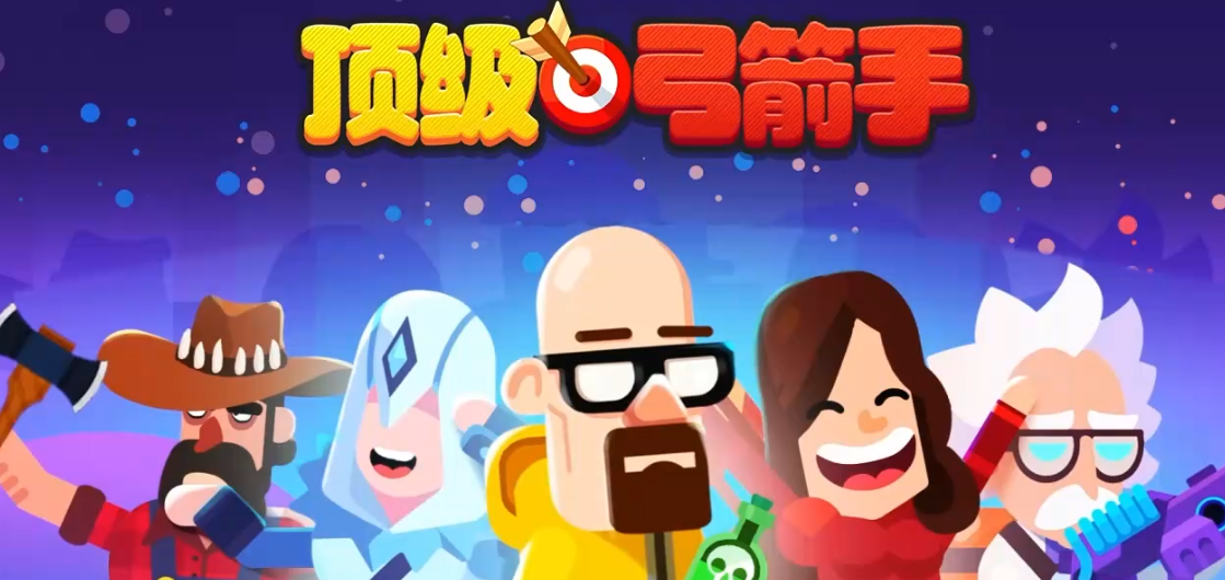 顶级弓箭手流派推荐哪个 顶级弓箭手哪个流派好用