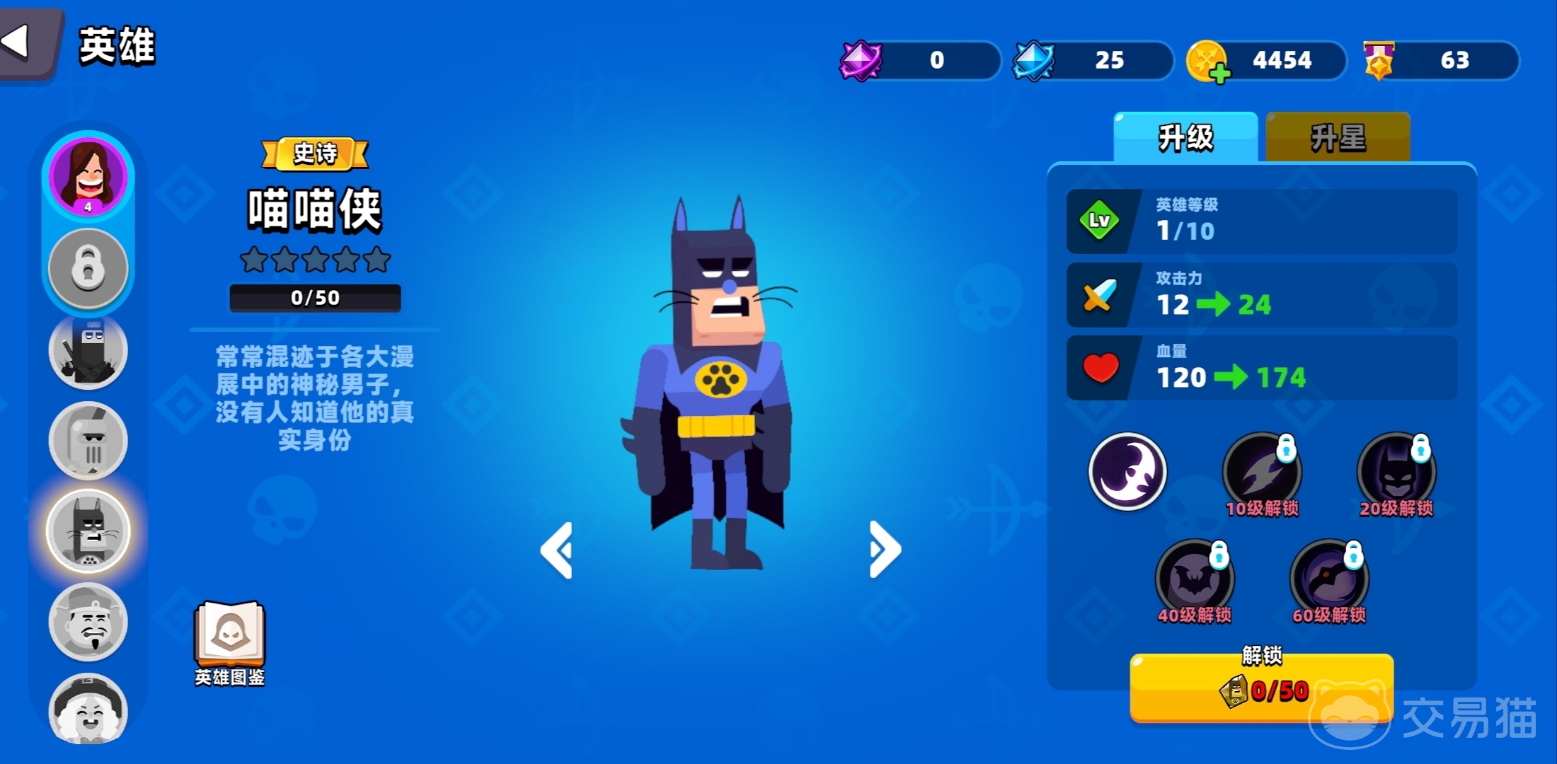 顶级弓箭手蝙蝠侠怎么样 蝙蝠侠弓箭手强度全面解析