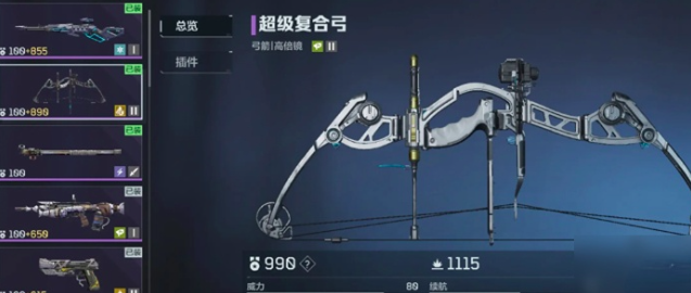 逆戰(zhàn)未來(lái)超級(jí)復(fù)合弓怎么樣 逆戰(zhàn)未來(lái)超級(jí)復(fù)合弓玩法攻略