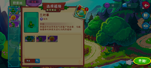 植物大战僵尸3上线时间曝光 植物大战僵尸3开服时间最新消息