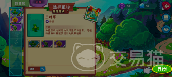 植物大战僵尸3上线时间曝光 植物大战僵尸3开服时间最新消息