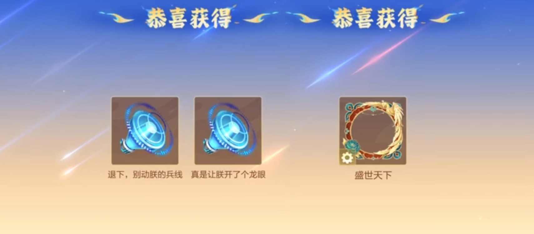 王者荣耀盛世天下头像框怎么领取 王者荣耀盛世天下头像框获取方法分享