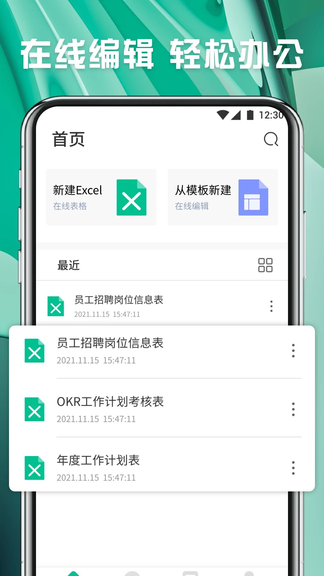 新手怎樣自學(xué)辦公軟件 好用的新手辦公軟件分享
