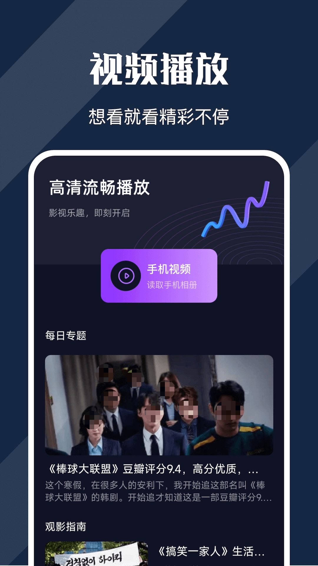 值得推薦的免費(fèi)電影軟件有哪些 資源豐富的看電影軟件分享