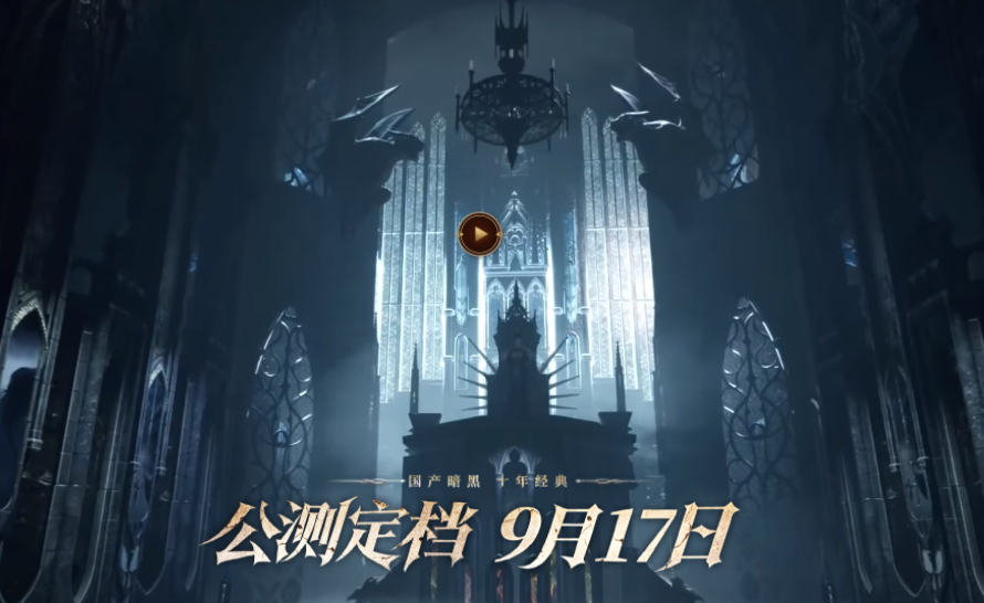 地下城堡4預(yù)約獎勵 地下城堡4預(yù)約公測渠道