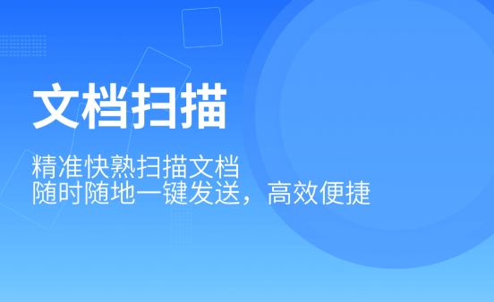 不需要付費(fèi)的掃描軟件 熱門的掃描軟件推薦